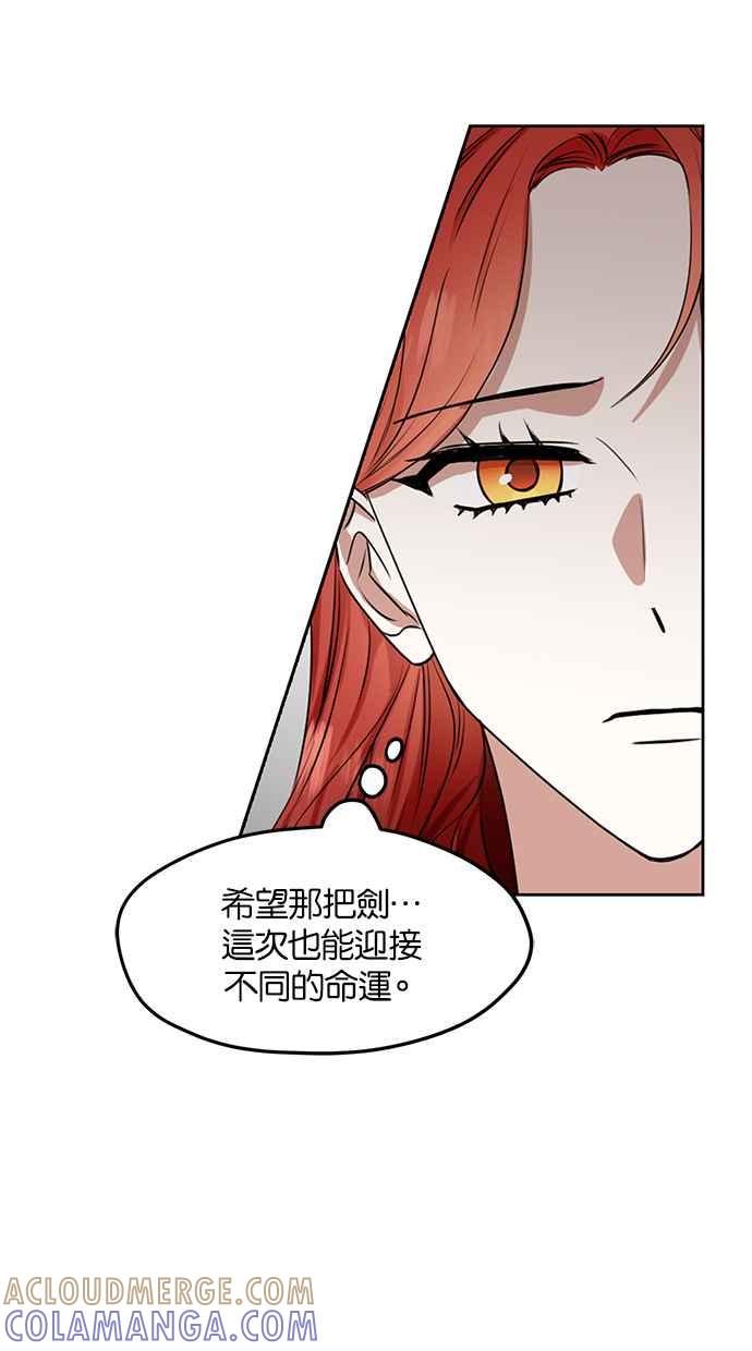 《完美老公养成计画》第70话 第16页