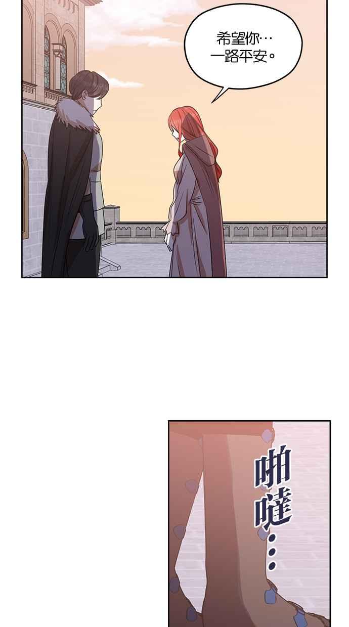 《完美老公养成计画》第70话 第45页
