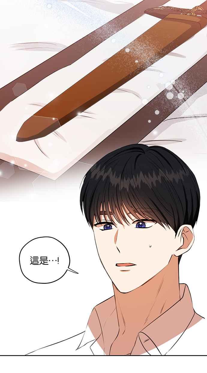 《完美老公养成计画》第70话 第3页