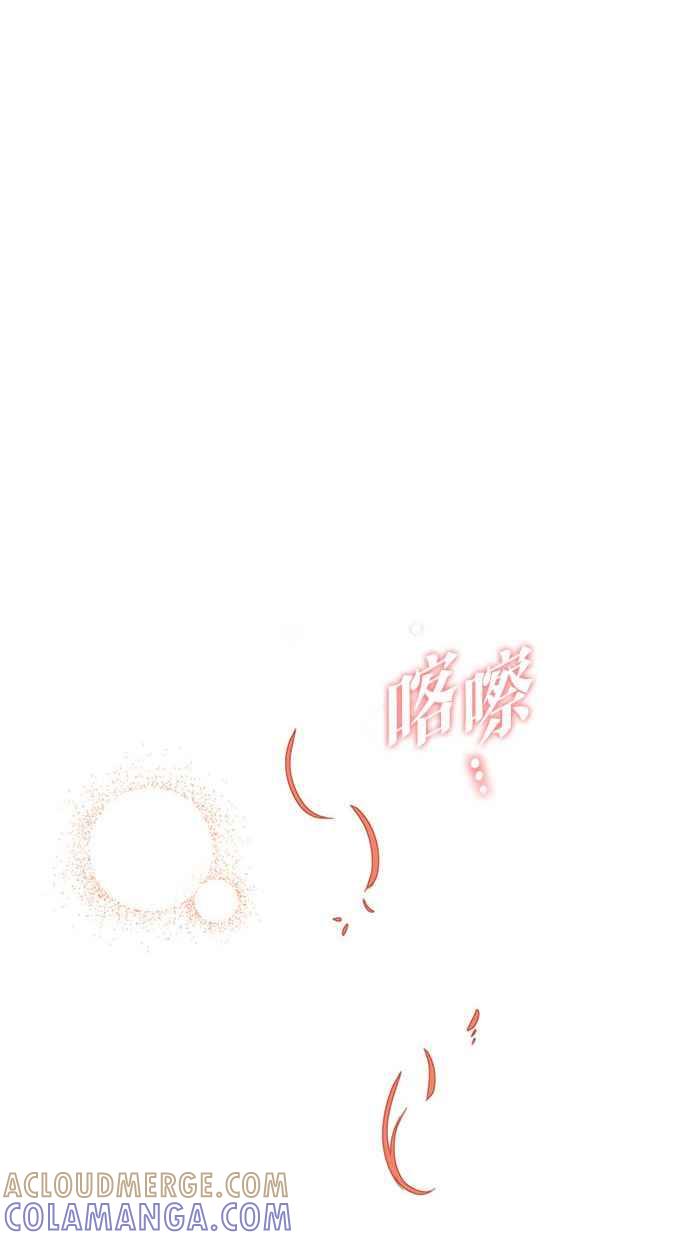 《完美老公养成计画》第71话 第43页