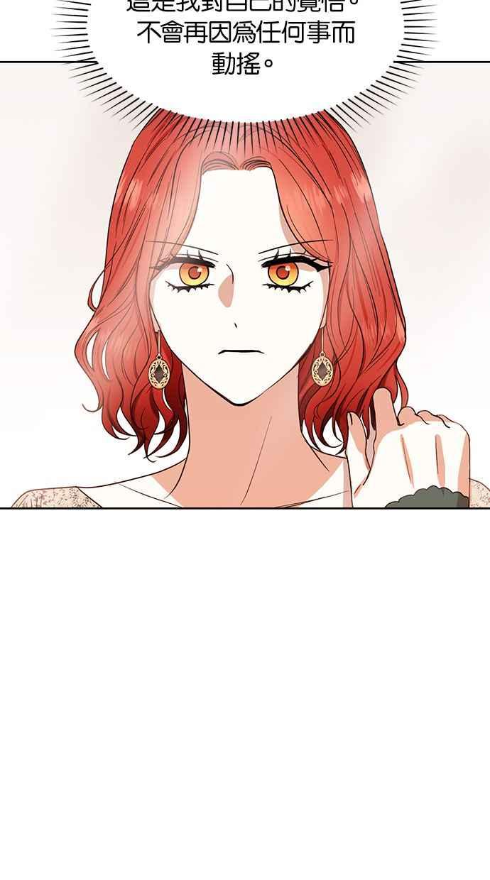 《完美老公养成计画》第71话 第50页