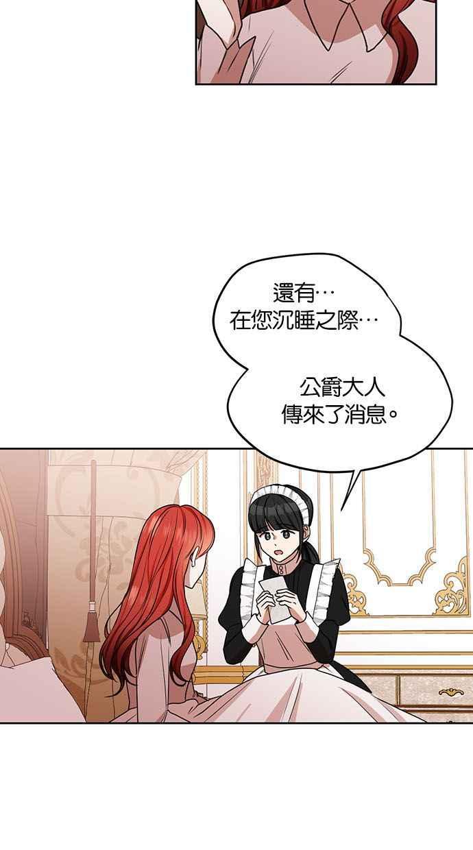 《完美老公养成计画》第71话 第5页