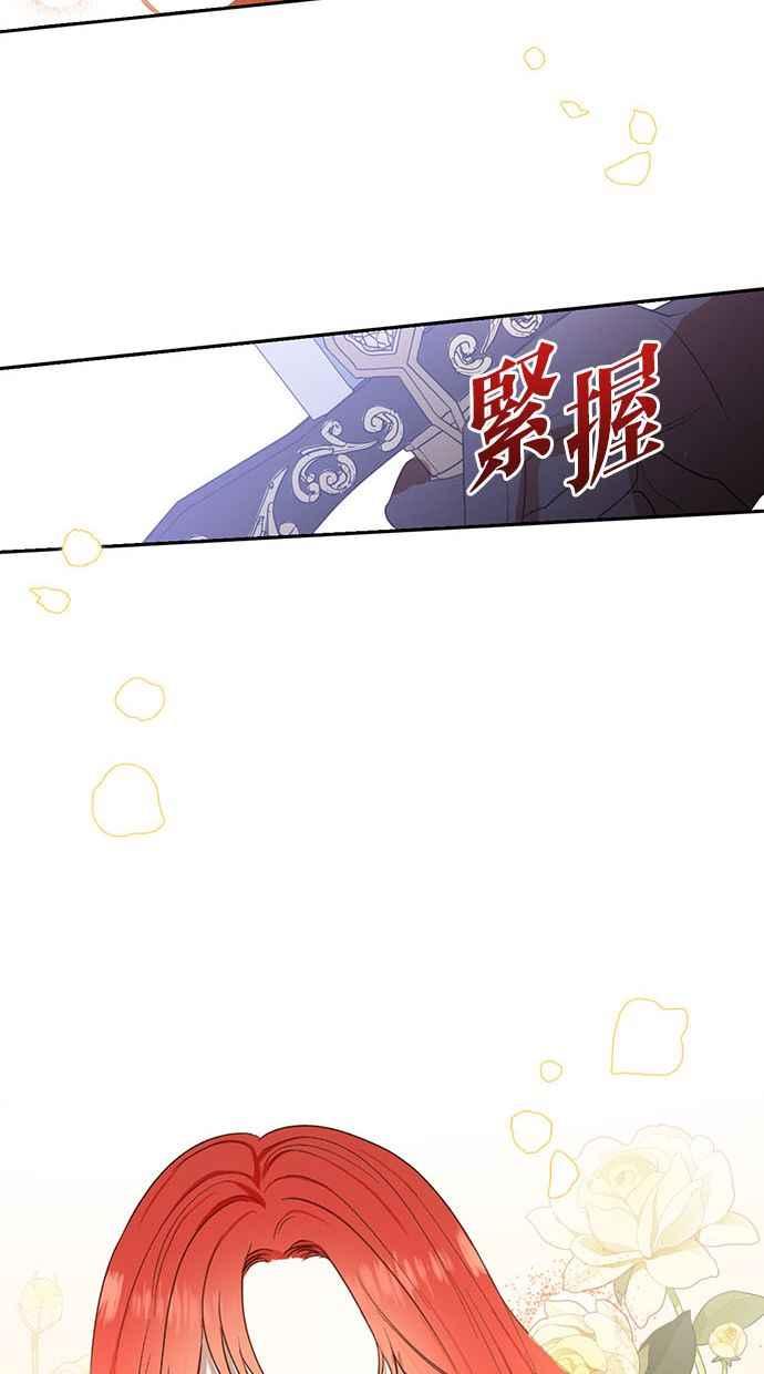 《完美老公养成计画》第71话 第41页