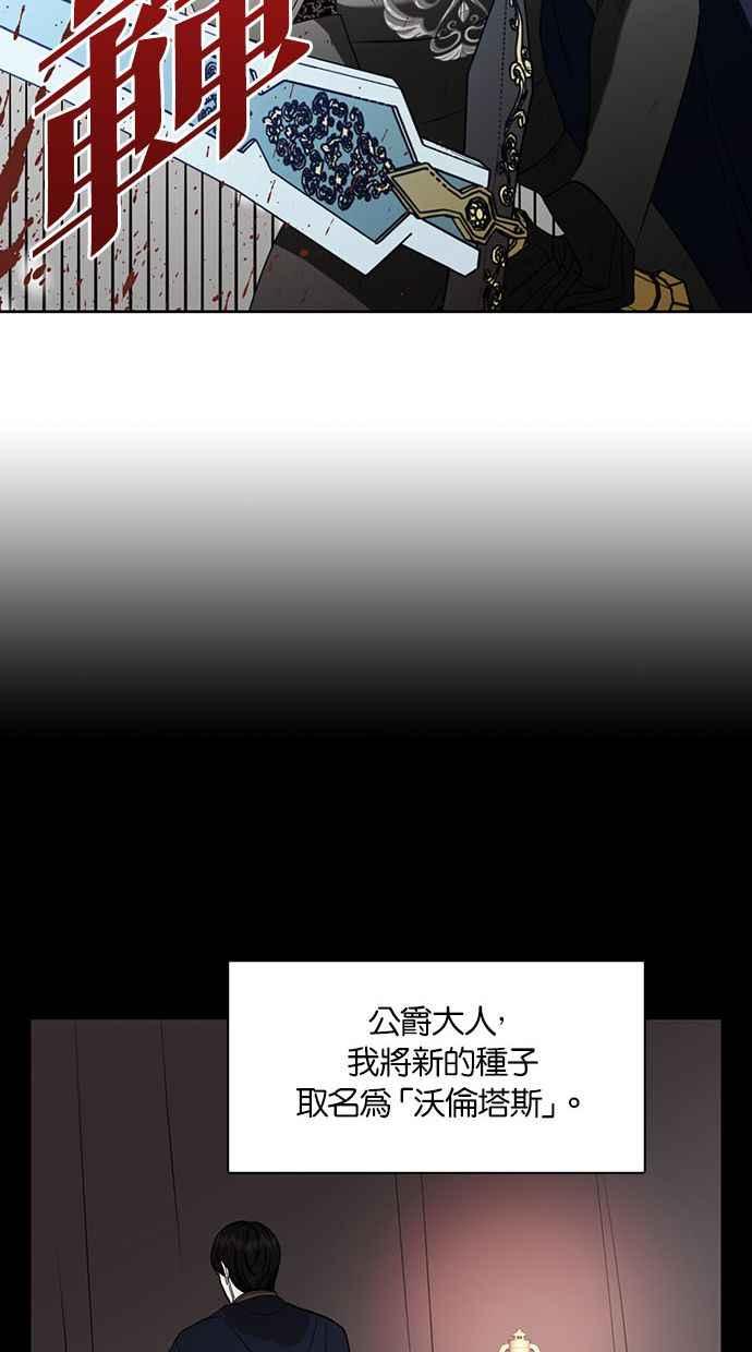 《完美老公养成计画》第71话 第35页
