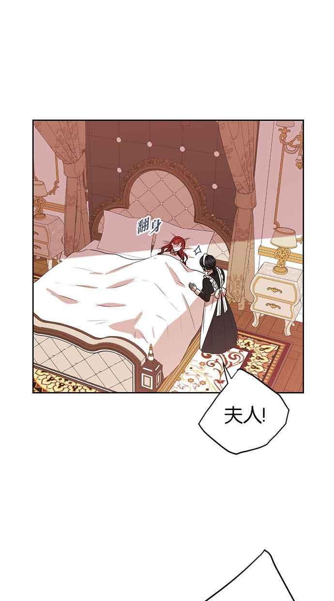 《完美老公养成计画》第71话 第2页