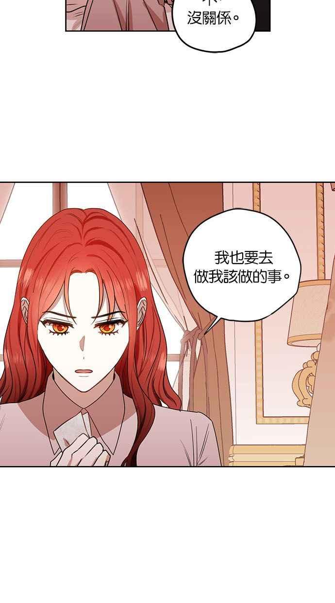 《完美老公养成计画》第71话 第8页