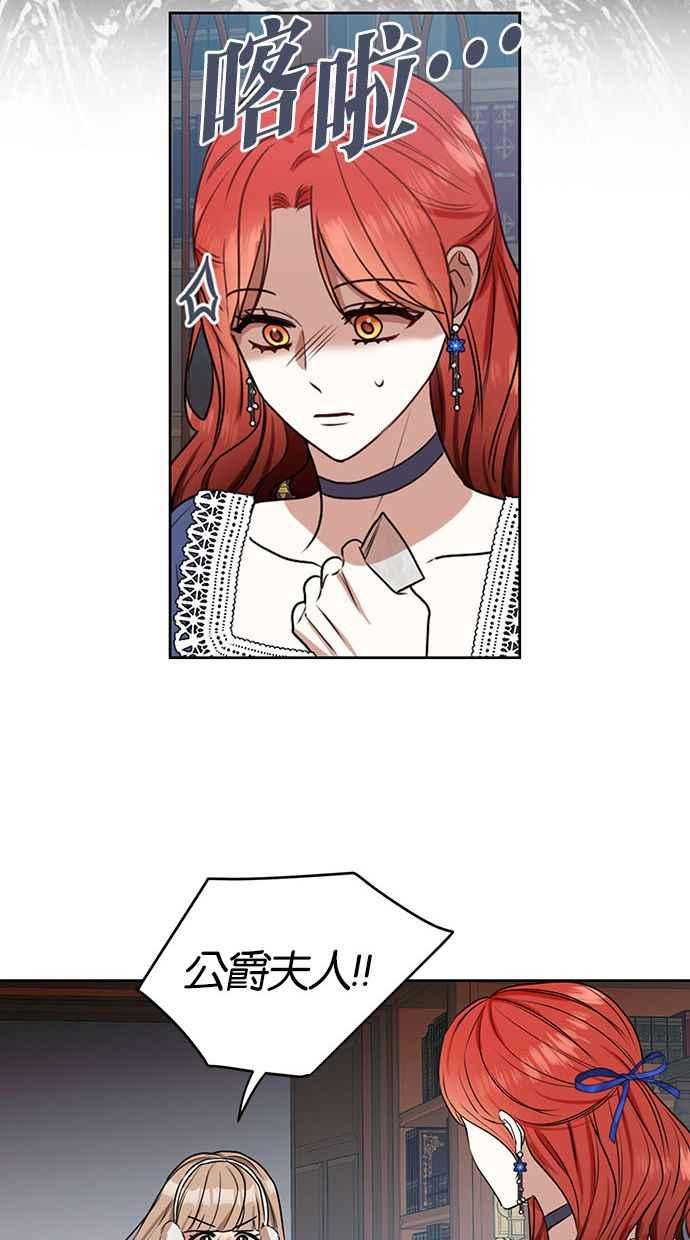 《完美老公养成计画》第71话 第23页