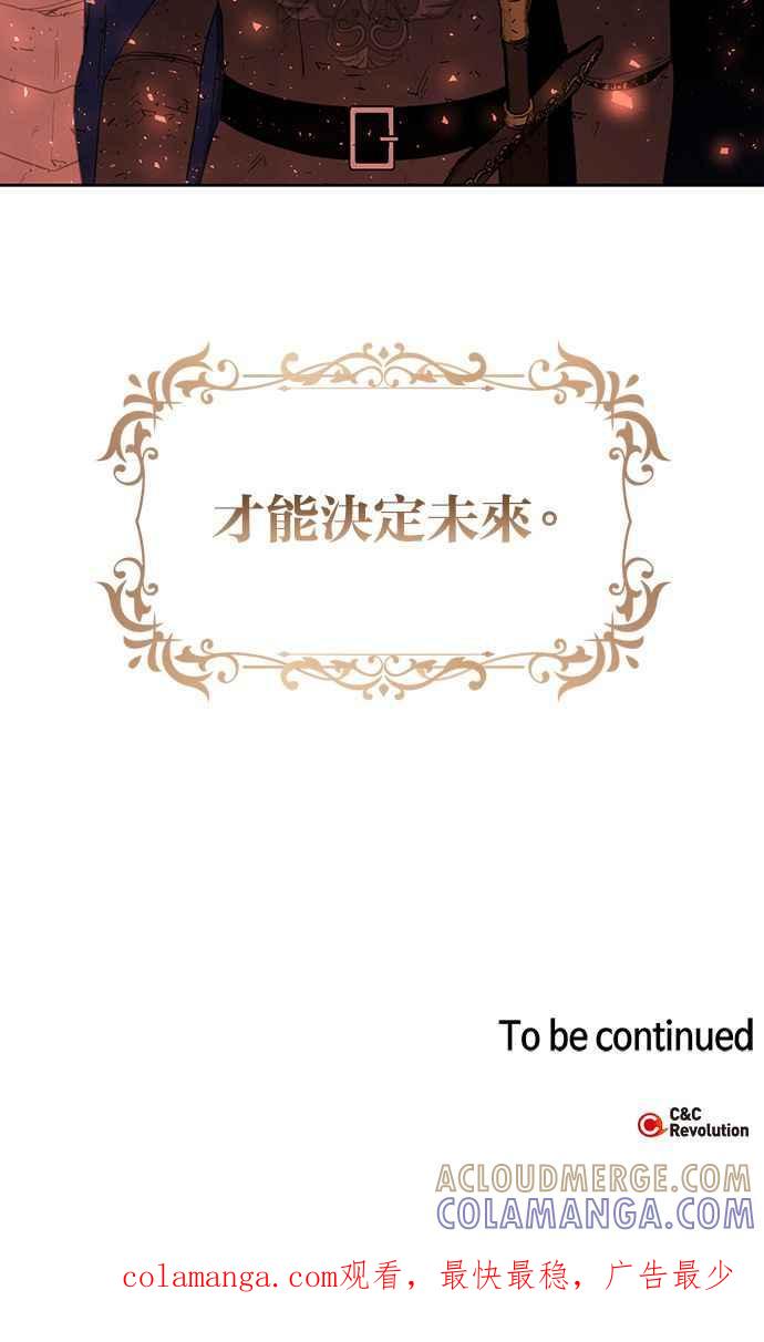 《完美老公养成计画》第71话 第61页