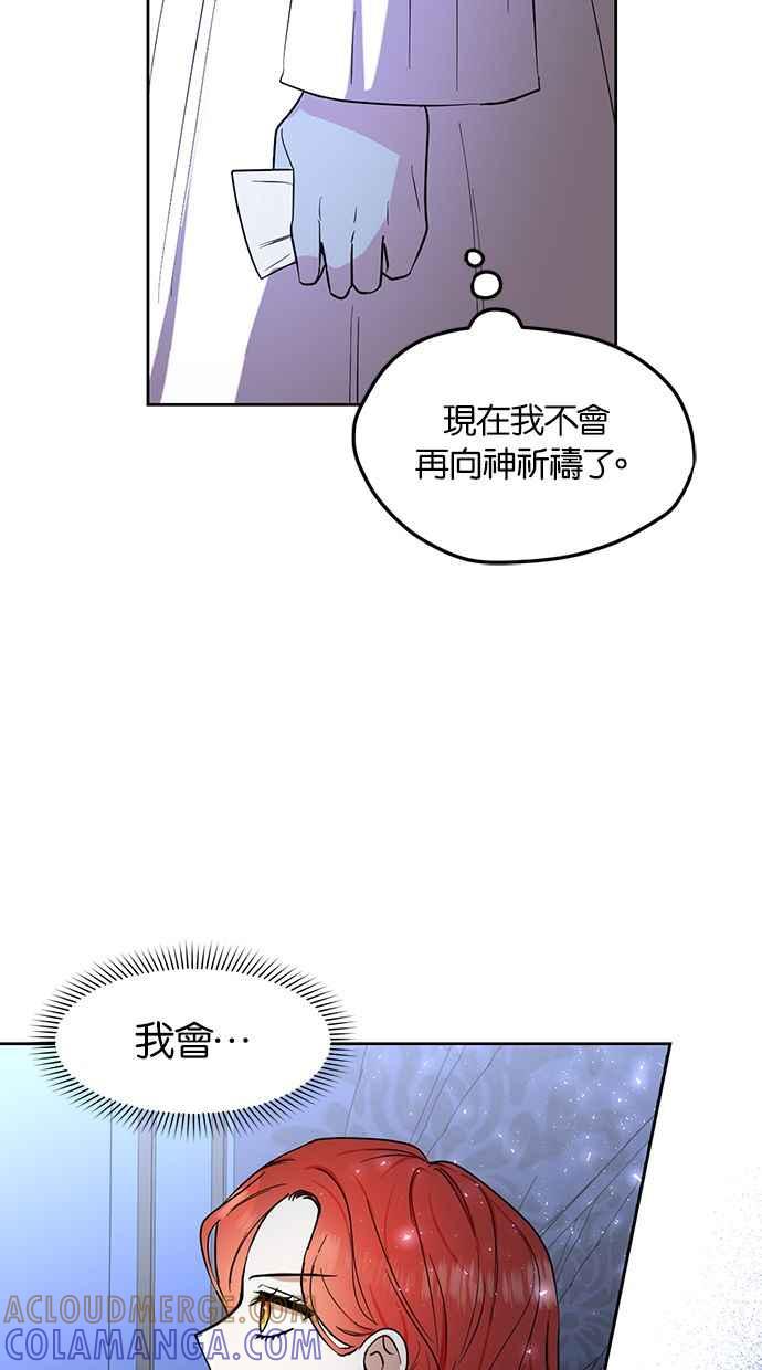 《完美老公养成计画》第71话 第55页