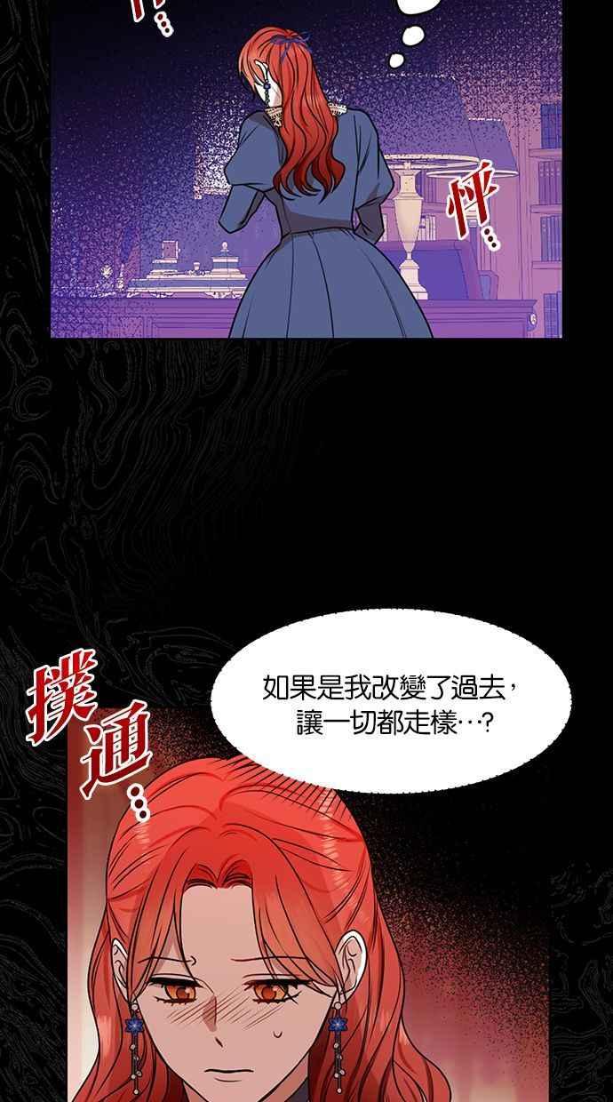 《完美老公养成计画》第71话 第20页