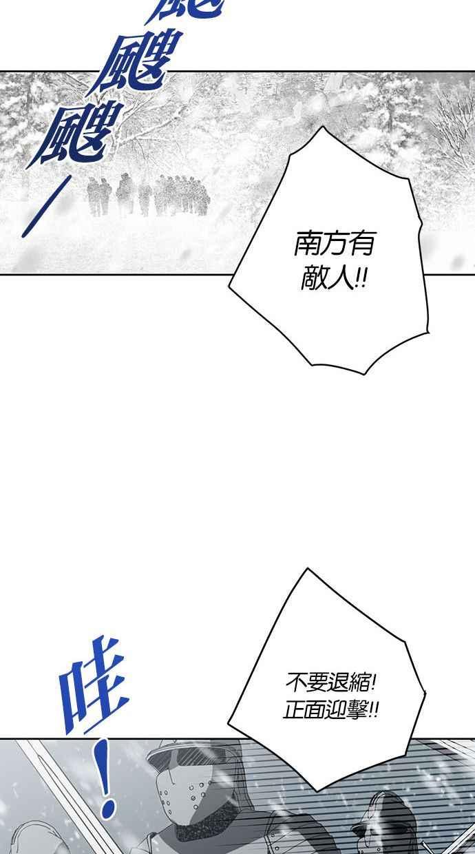 《完美老公养成计画》第71话 第32页