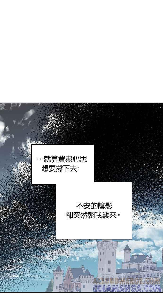 《完美老公养成计画》第71话 第16页