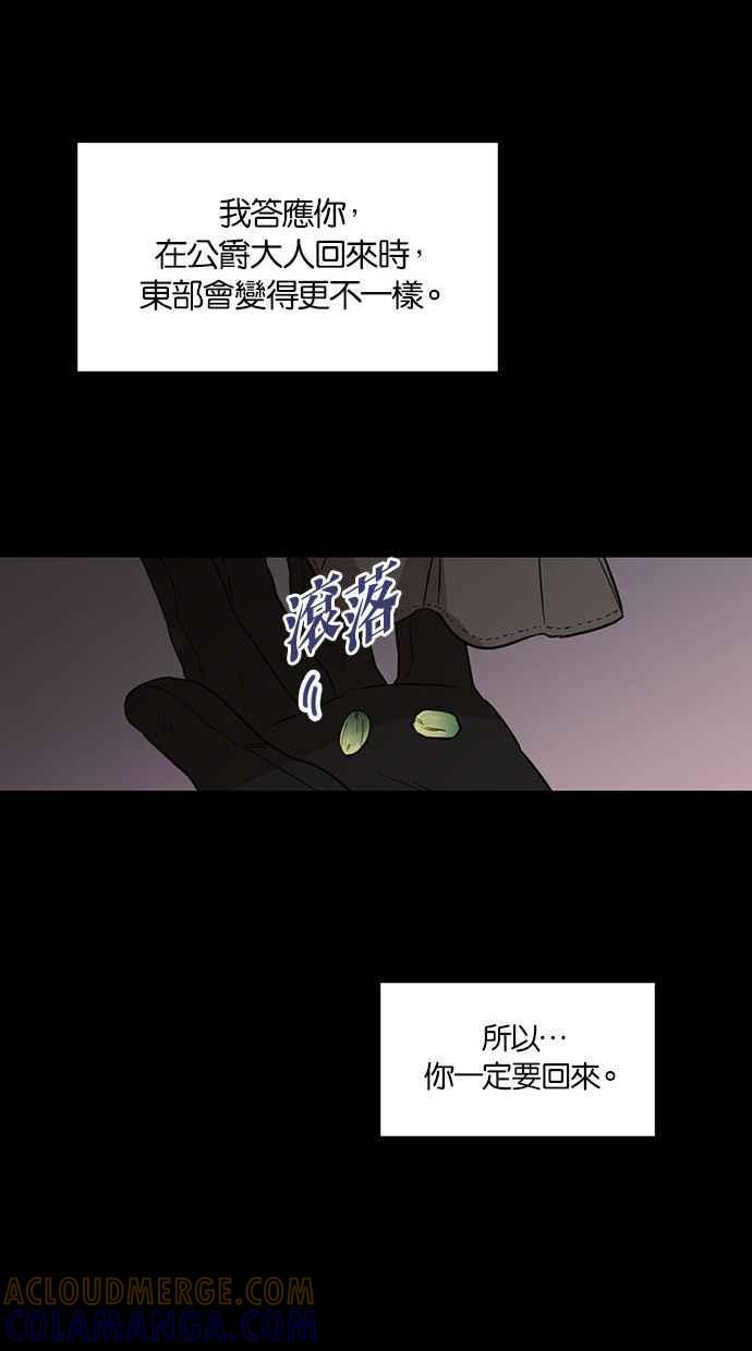 《完美老公养成计画》第71话 第37页