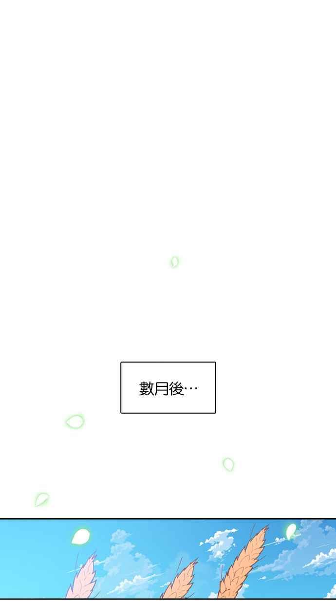 《完美老公养成计画》第71话 第51页