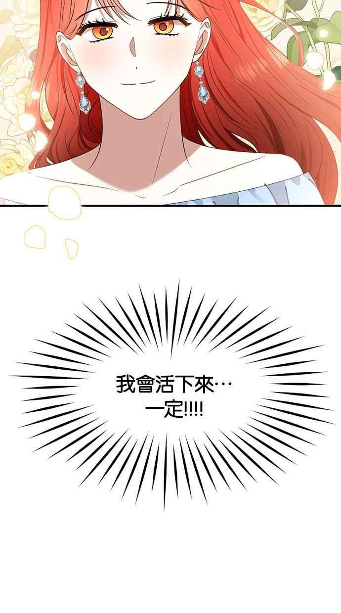 《完美老公养成计画》第71话 第42页