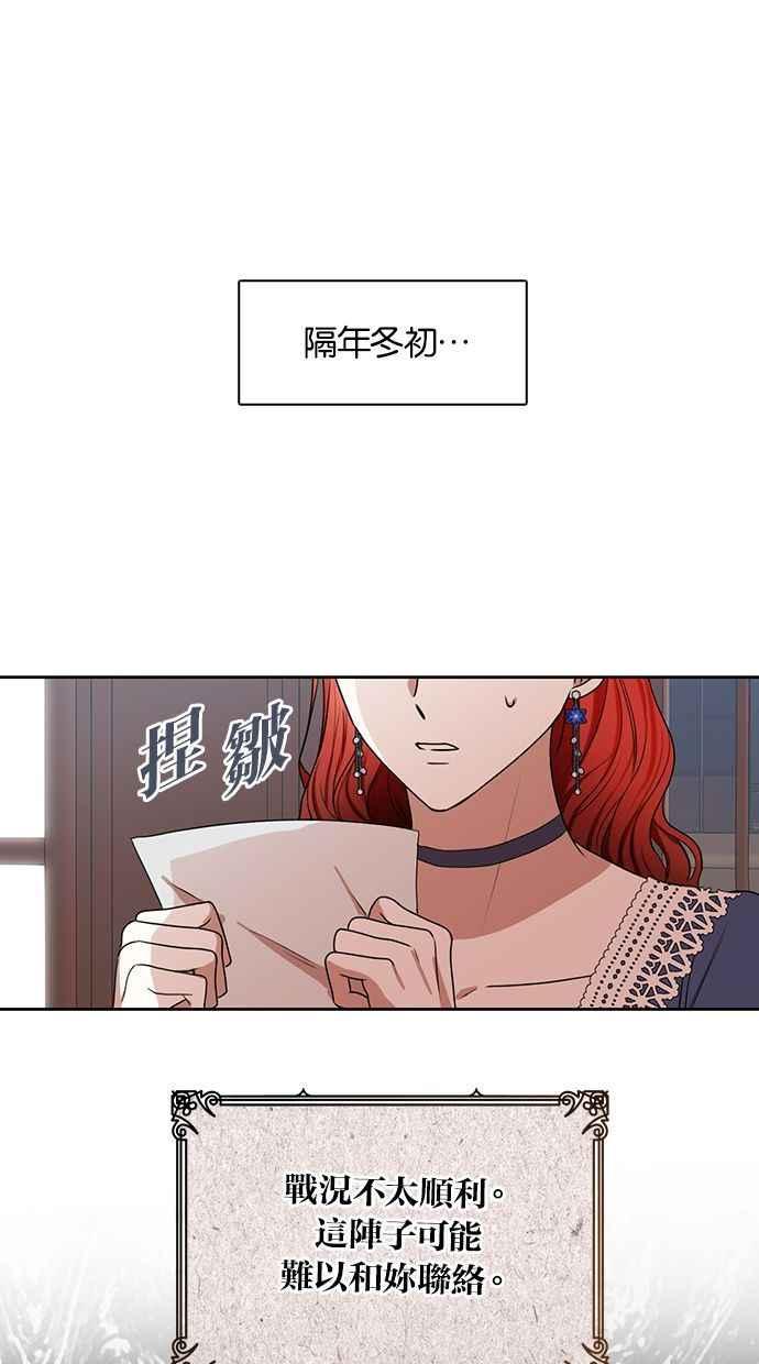 《完美老公养成计画》第71话 第17页