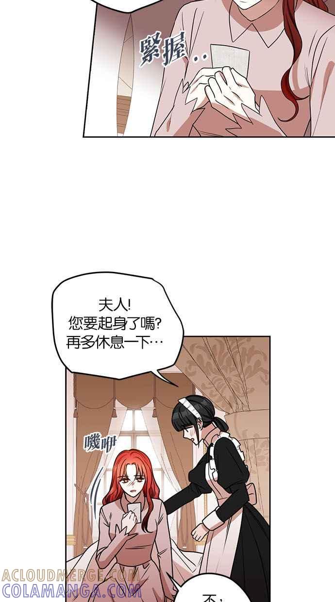 《完美老公养成计画》第71话 第7页