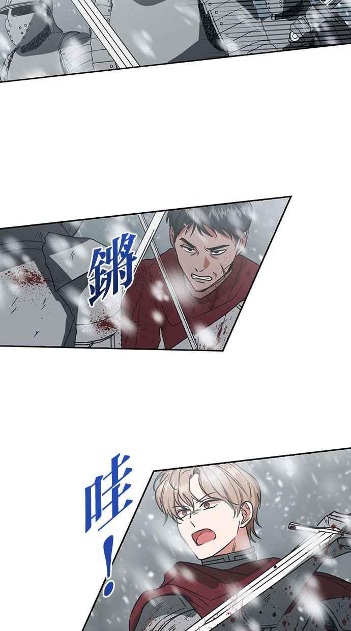 《完美老公养成计画》第71话 第33页
