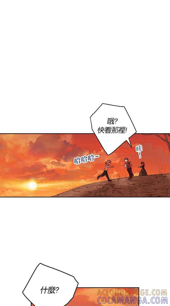 《完美老公养成计画》第71话 第58页