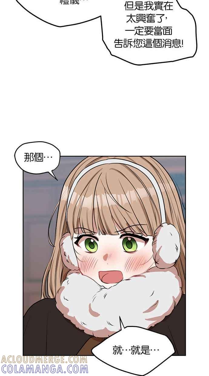 《完美老公养成计画》第71话 第25页
