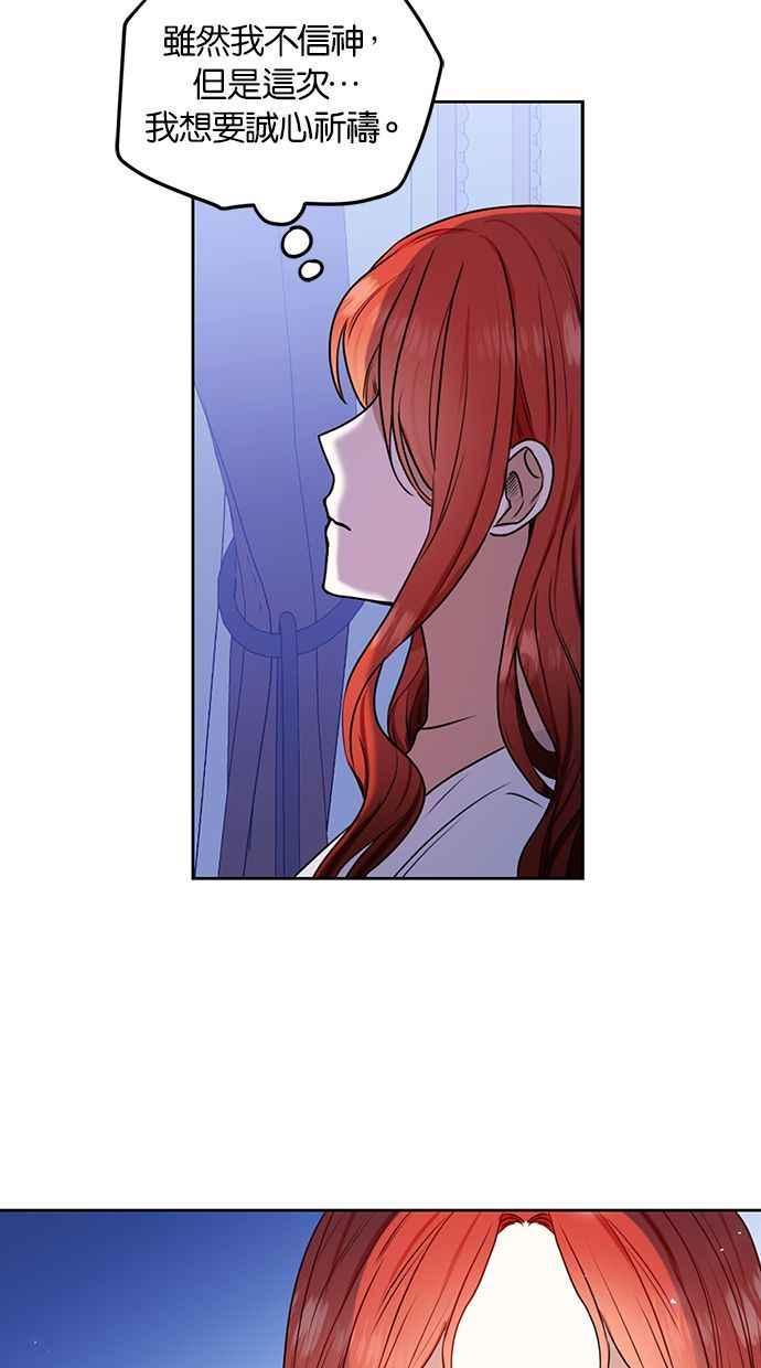 《完美老公养成计画》第71话 第14页