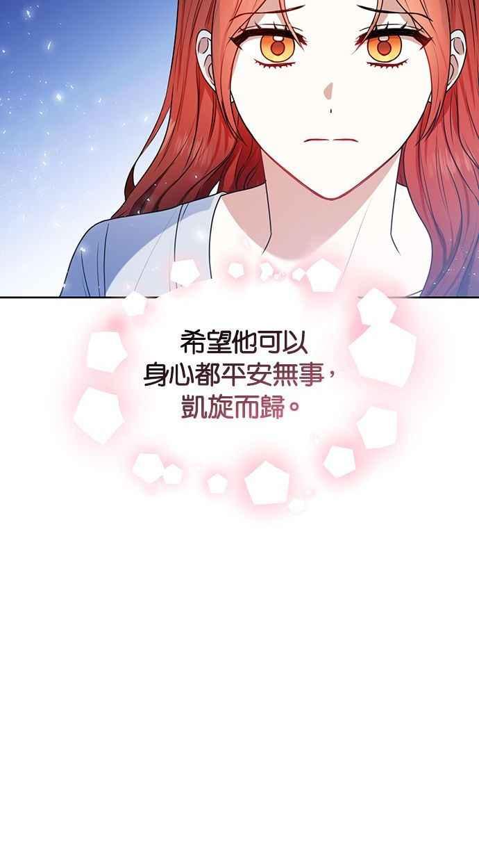 《完美老公养成计画》第71话 第15页