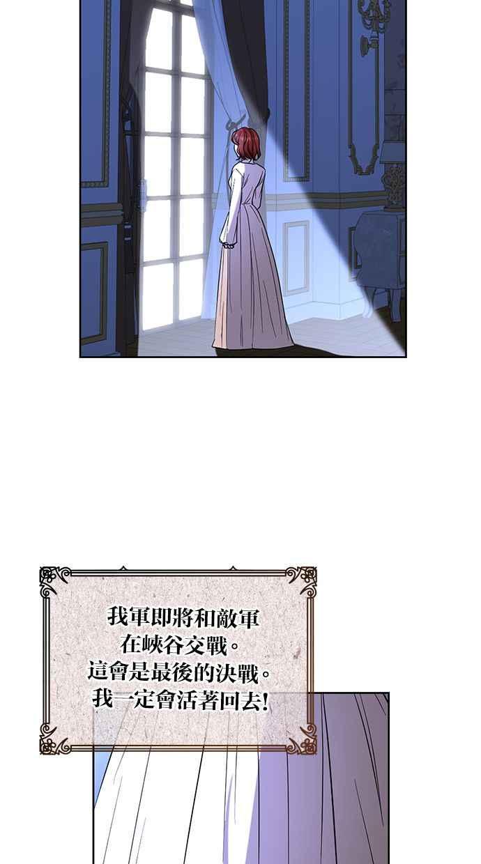《完美老公养成计画》第71话 第54页