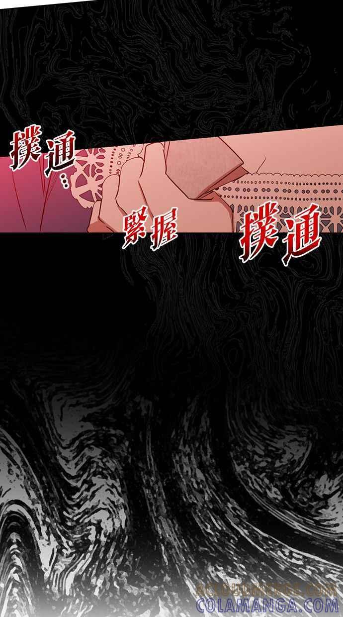 《完美老公养成计画》第71话 第22页