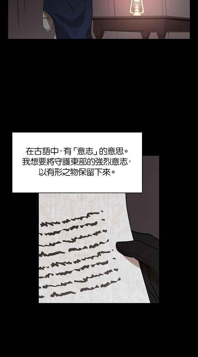 《完美老公养成计画》第71话 第36页