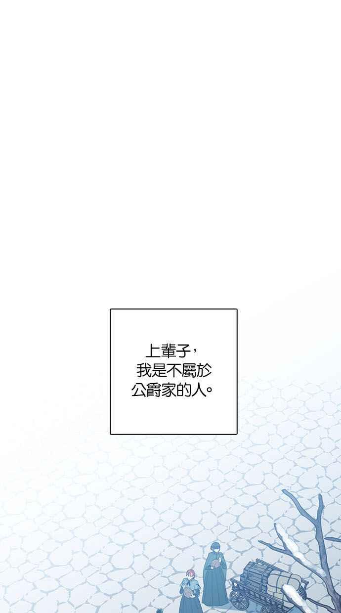 《完美老公养成计画》第71话 第9页