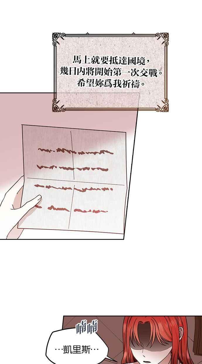 《完美老公养成计画》第71话 第6页