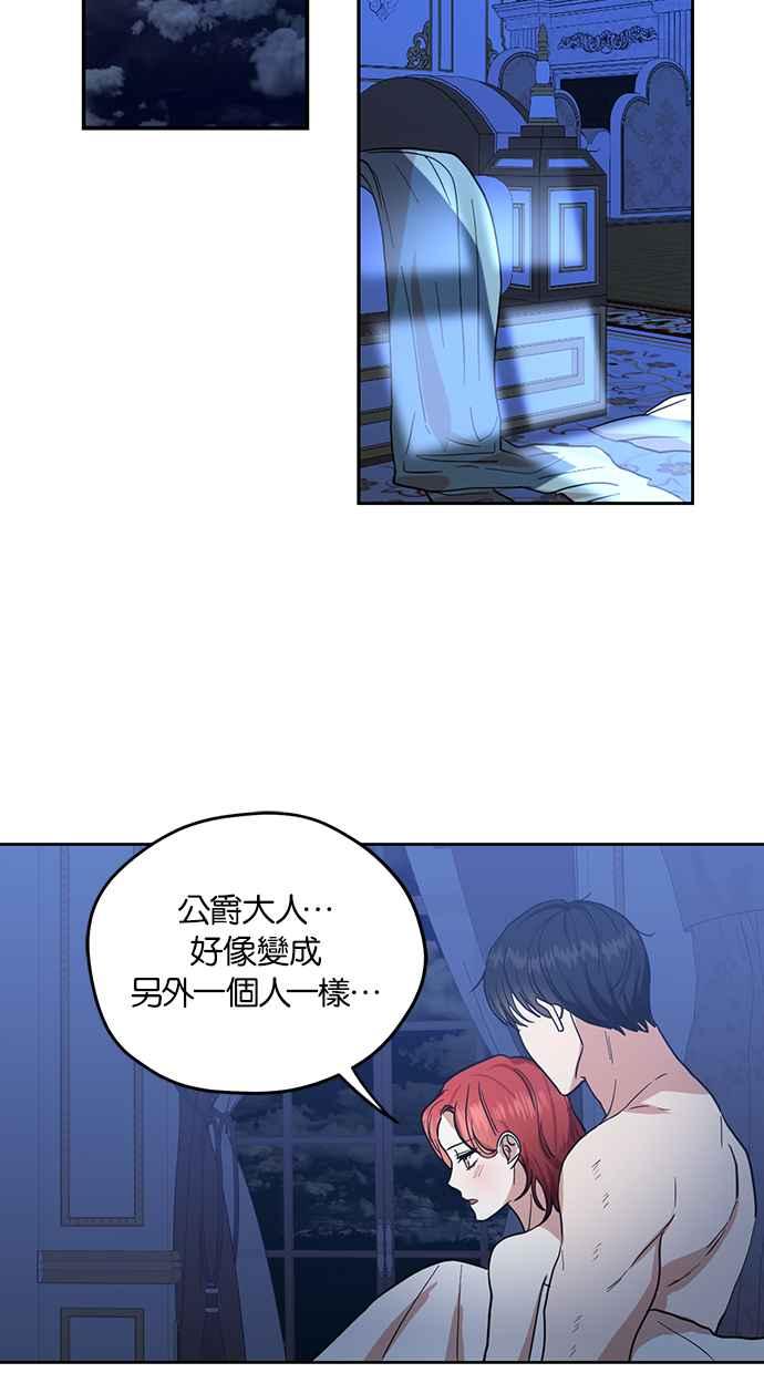 《完美老公养成计画》第72话 第45页