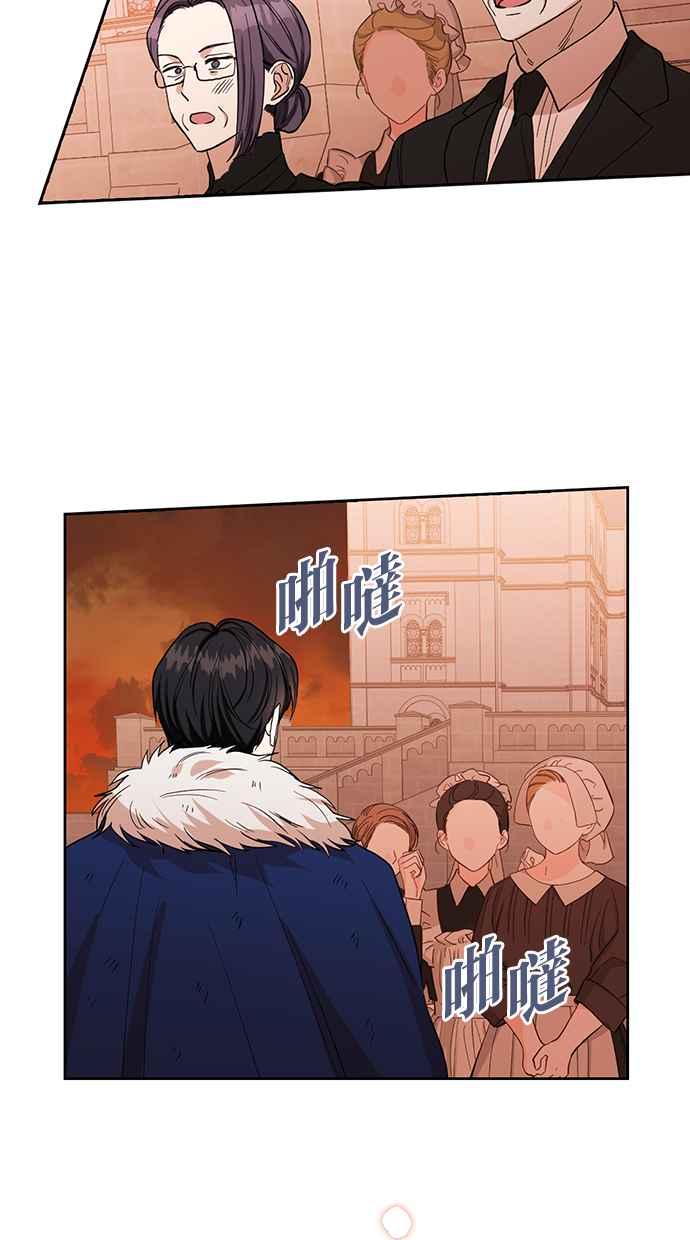 《完美老公养成计画》第72话 第9页
