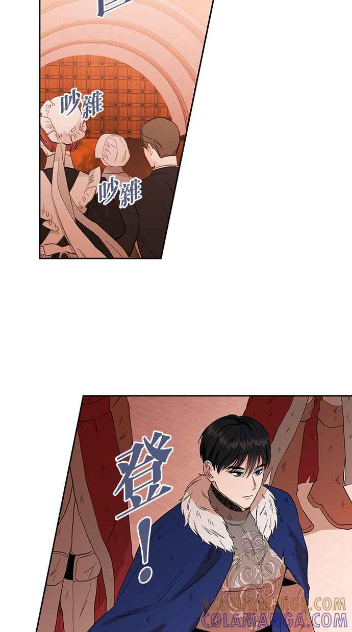 《完美老公养成计画》第72话 第7页