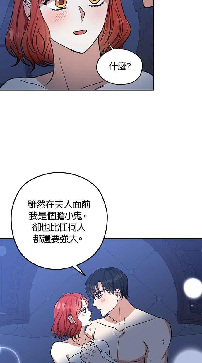 《完美老公养成计画》第72话 第47页