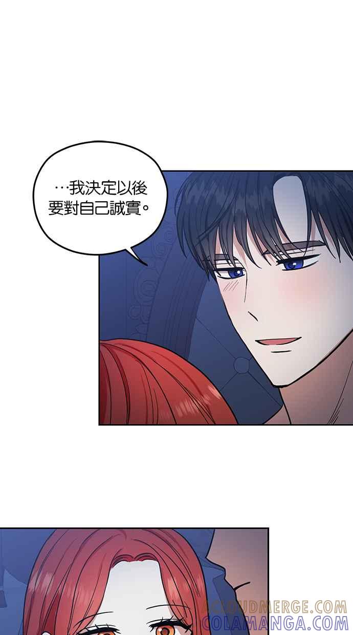 《完美老公养成计画》第72话 第46页