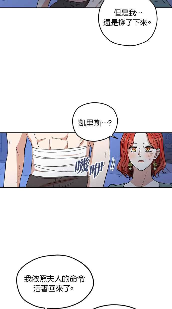 《完美老公养成计画》第72话 第26页