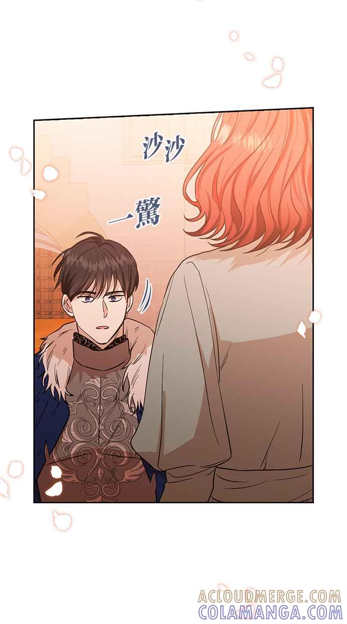 《完美老公养成计画》第72话 第10页
