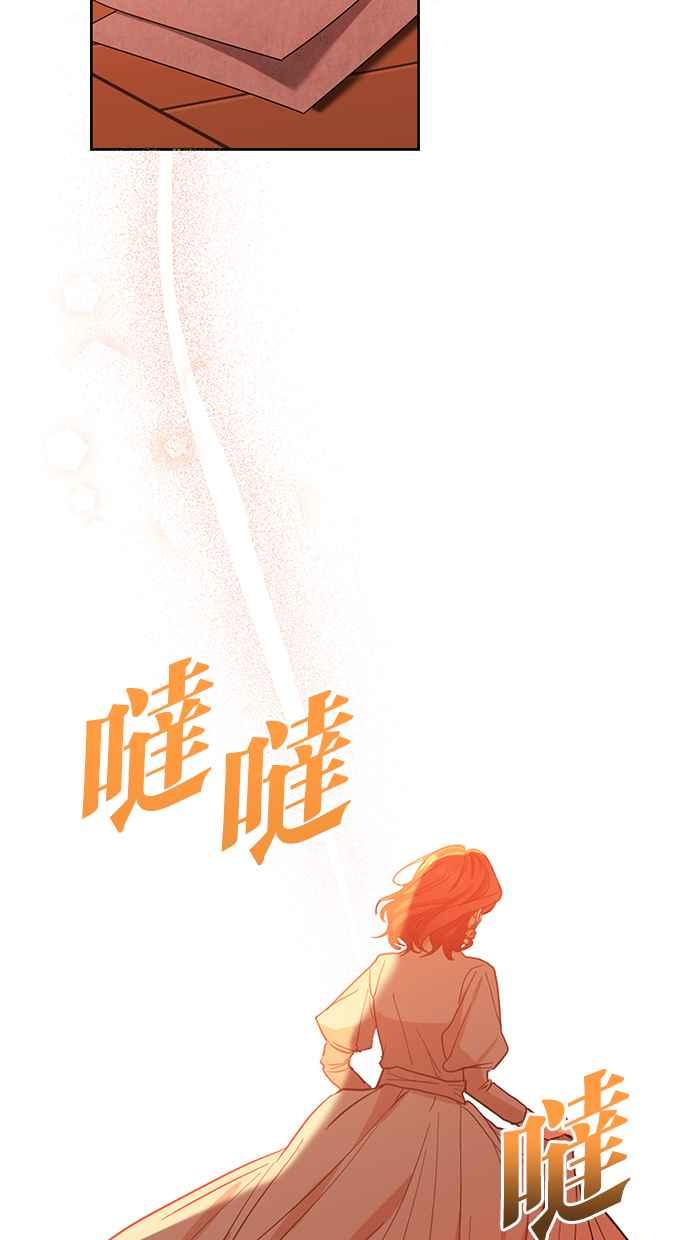 《完美老公养成计画》第72话 第5页