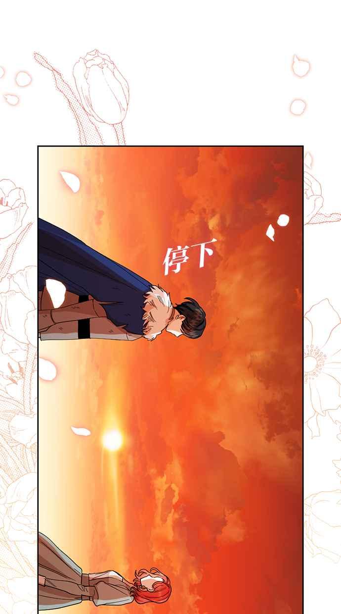 《完美老公养成计画》第72话 第11页