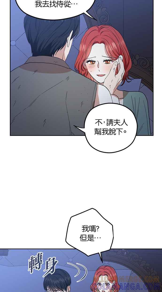 《完美老公养成计画》第72话 第19页