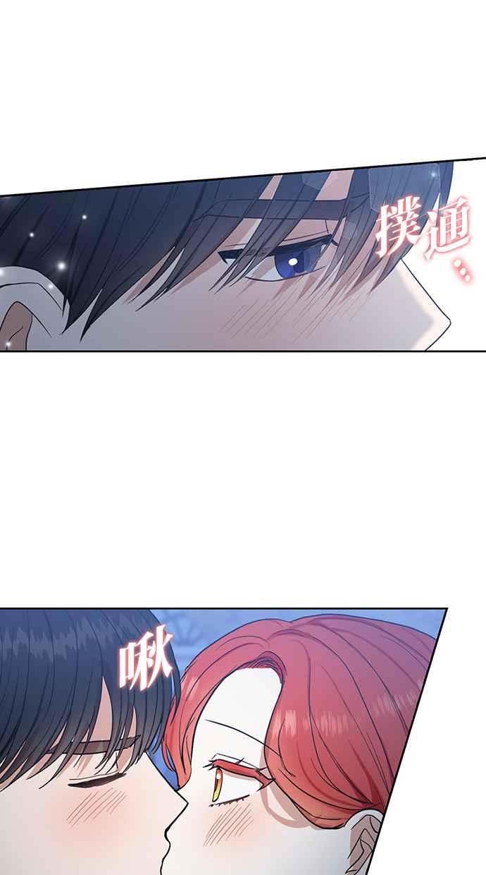 《完美老公养成计画》第72话 第36页
