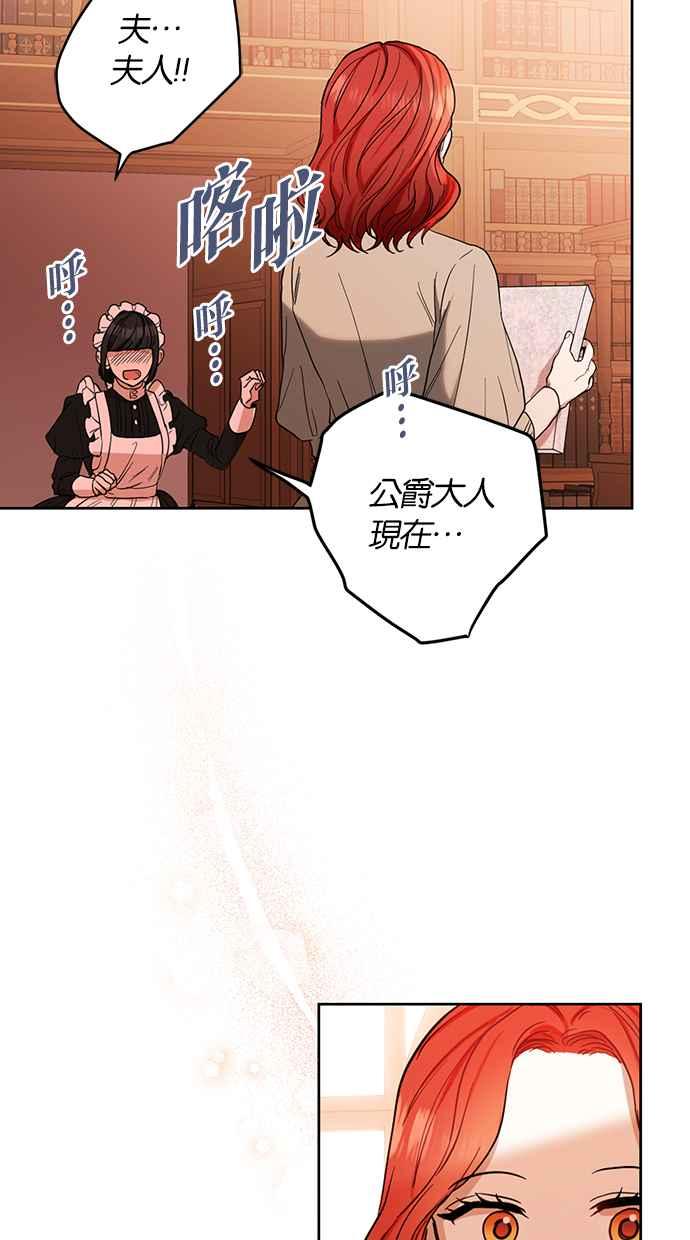 《完美老公养成计画》第72话 第3页