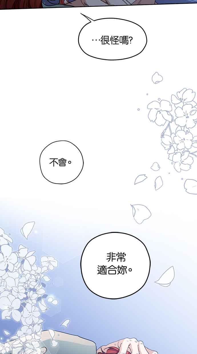 《完美老公养成计画》第72话 第42页
