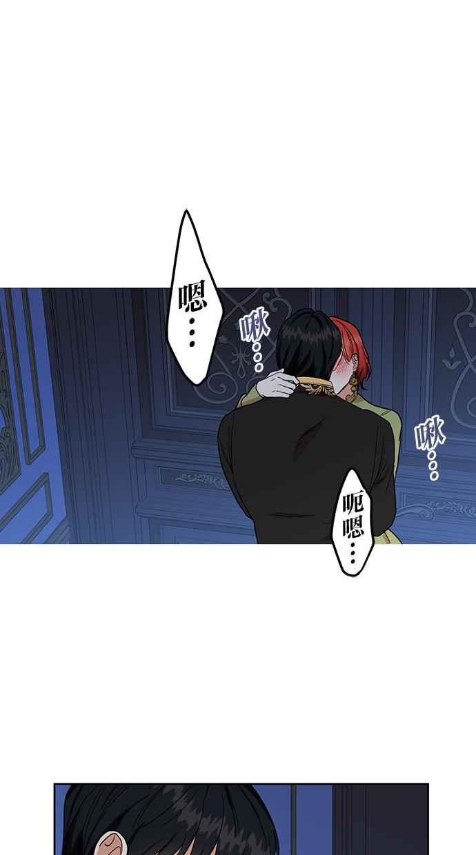 《完美老公养成计画》第73话 第39页