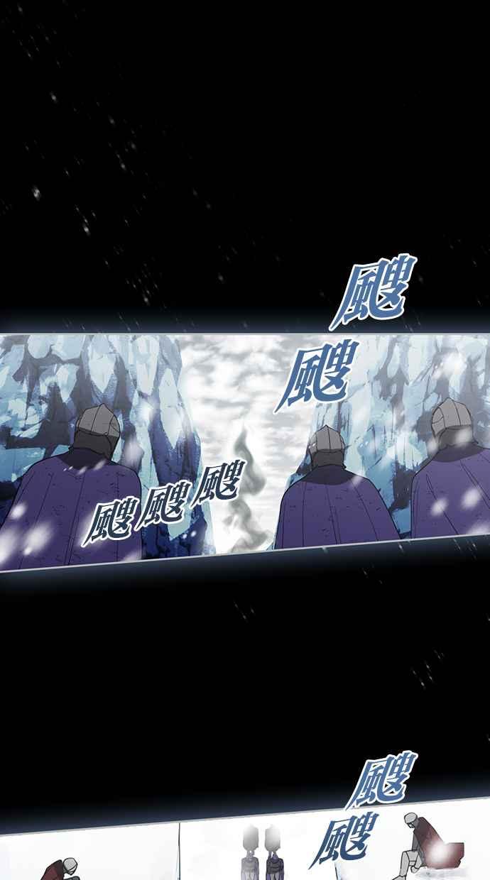 《完美老公养成计画》第73话 第2页