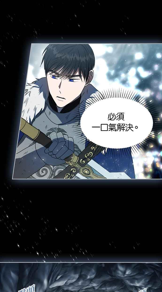 《完美老公养成计画》第73话 第5页