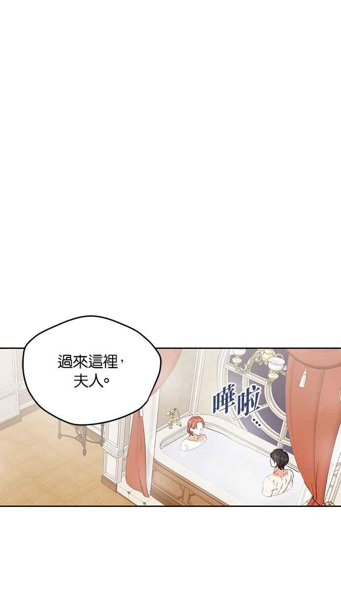 《完美老公养成计画》第73话 第42页
