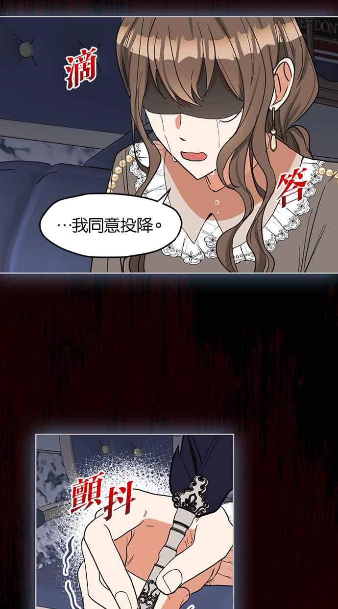 《完美老公养成计画》第73话 第26页
