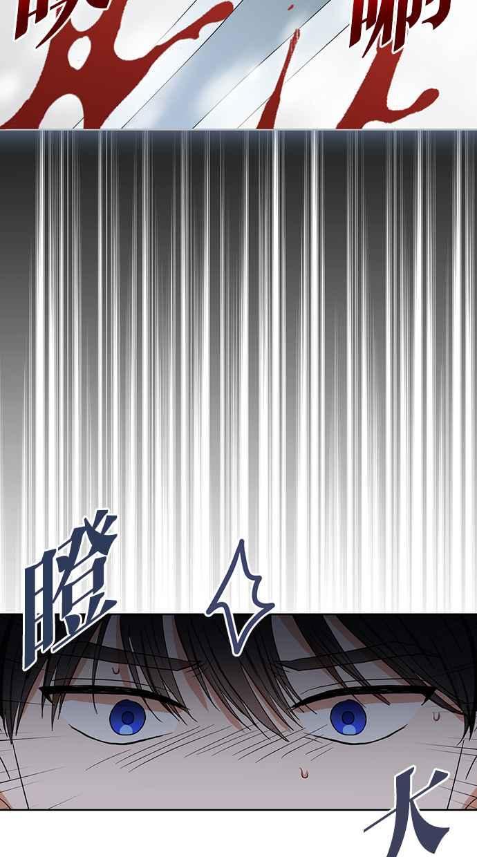 《完美老公养成计画》第73话 第9页